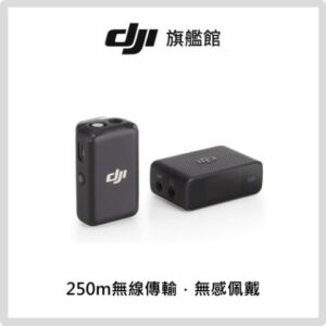 DJI MIC無線麥克風1v1 (一發一收)彰化收購