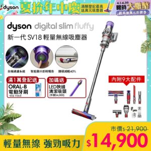 Dyson SV18 Digital Slim Fluffy 新一代輕量無線吸塵器 銀灰彰化收購