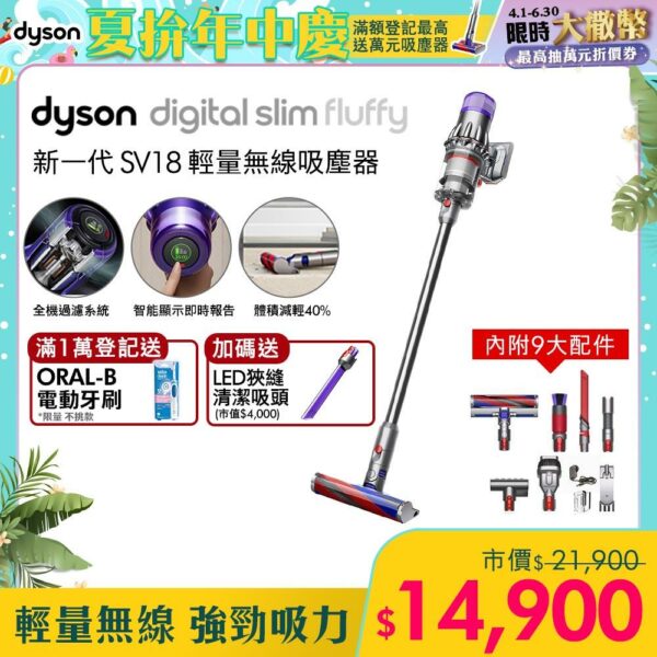 Dyson SV18 Digital Slim Fluffy 新一代輕量無線吸塵器 銀灰彰化收購
