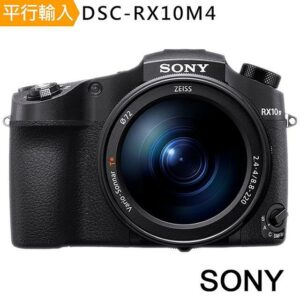 【SONY 索尼】 RX10 IV / RX10 M4 大光圈類單眼相機 *(中文平輸)彰化收購