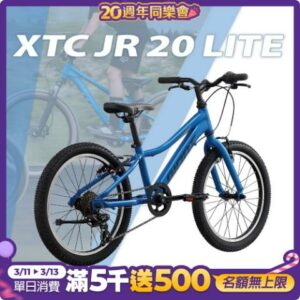 GIANT XTC JR 20 LITE 青少年越野自行車彰化收購
