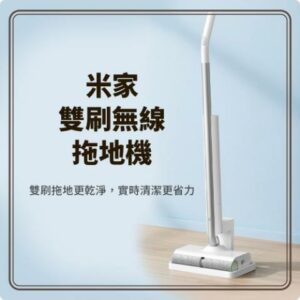 小米 米家雙刷無線擦地機  手持無線拖把 電動拖把彰化收購
