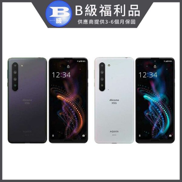 福利品 SHARP AQUOS R5G 6.4吋 八核心智慧手機(12G+256G)彰化收購