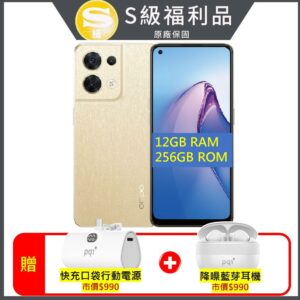OPPO Reno8 5G (12G/256G) 80W超級閃充手機 (精選官方福利品)彰化收購